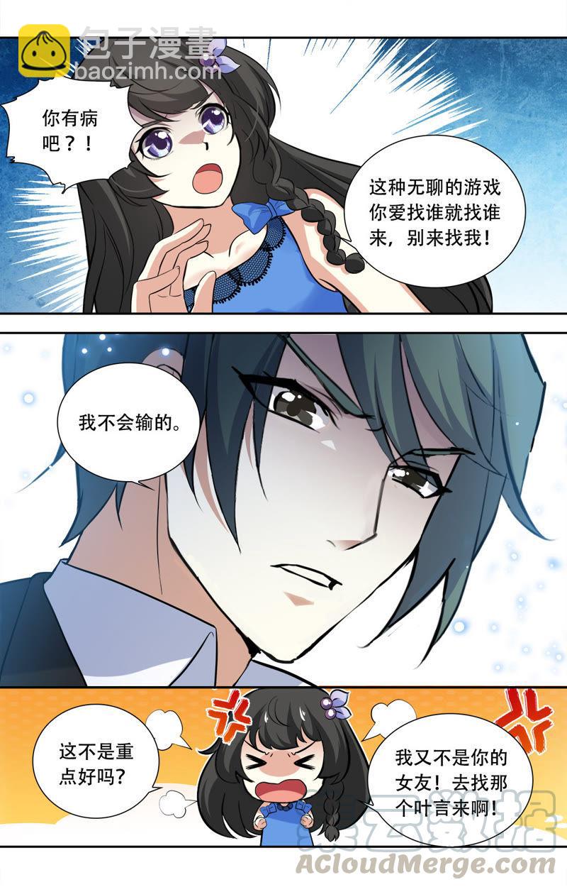 第24话 没那么好心-第24话