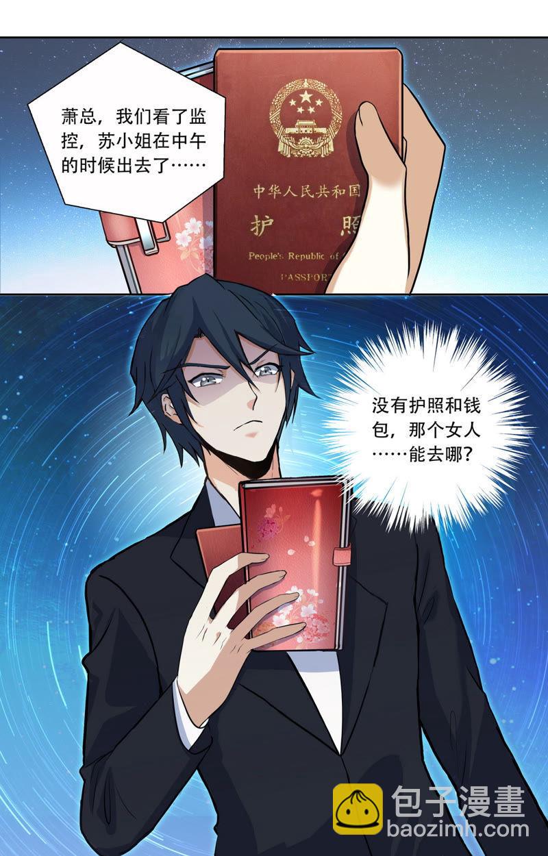 第26话 她不见了-第26话