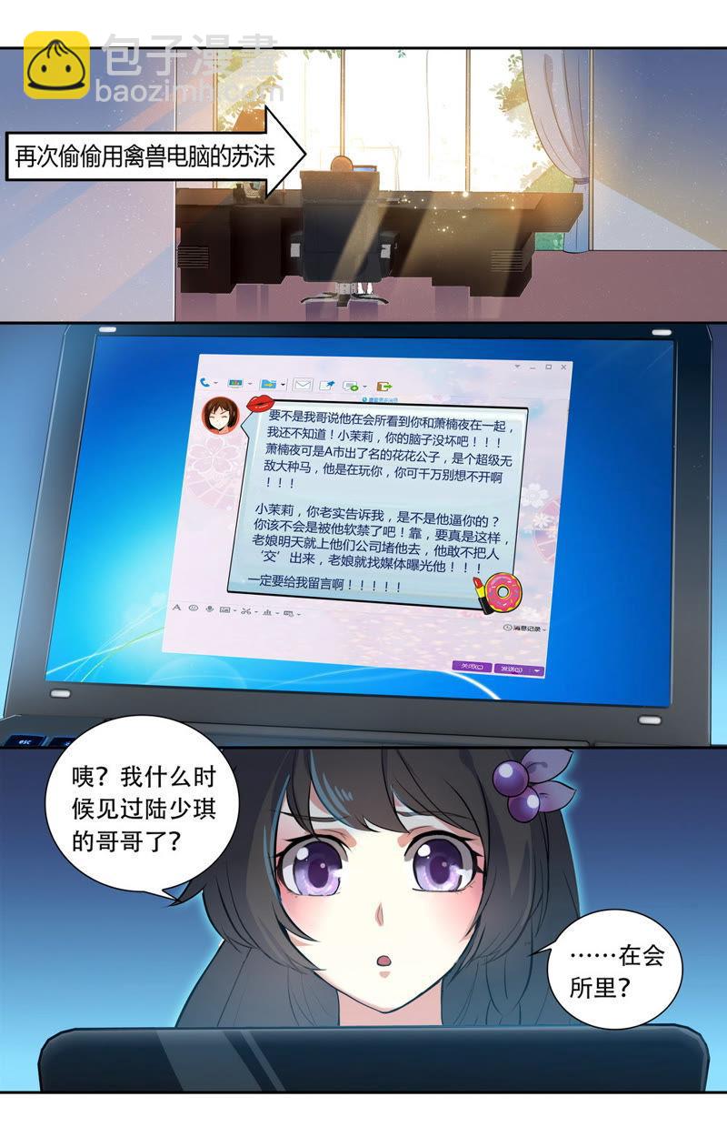 第26话 她不见了-第26话