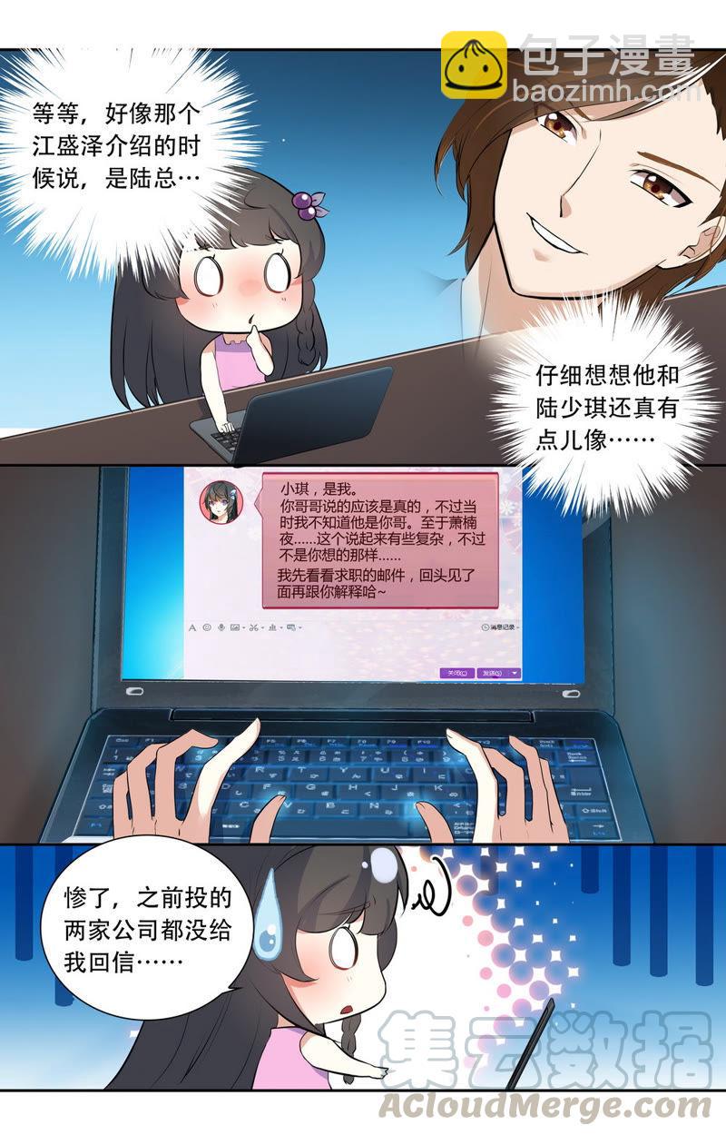 第26话 她不见了-第26话