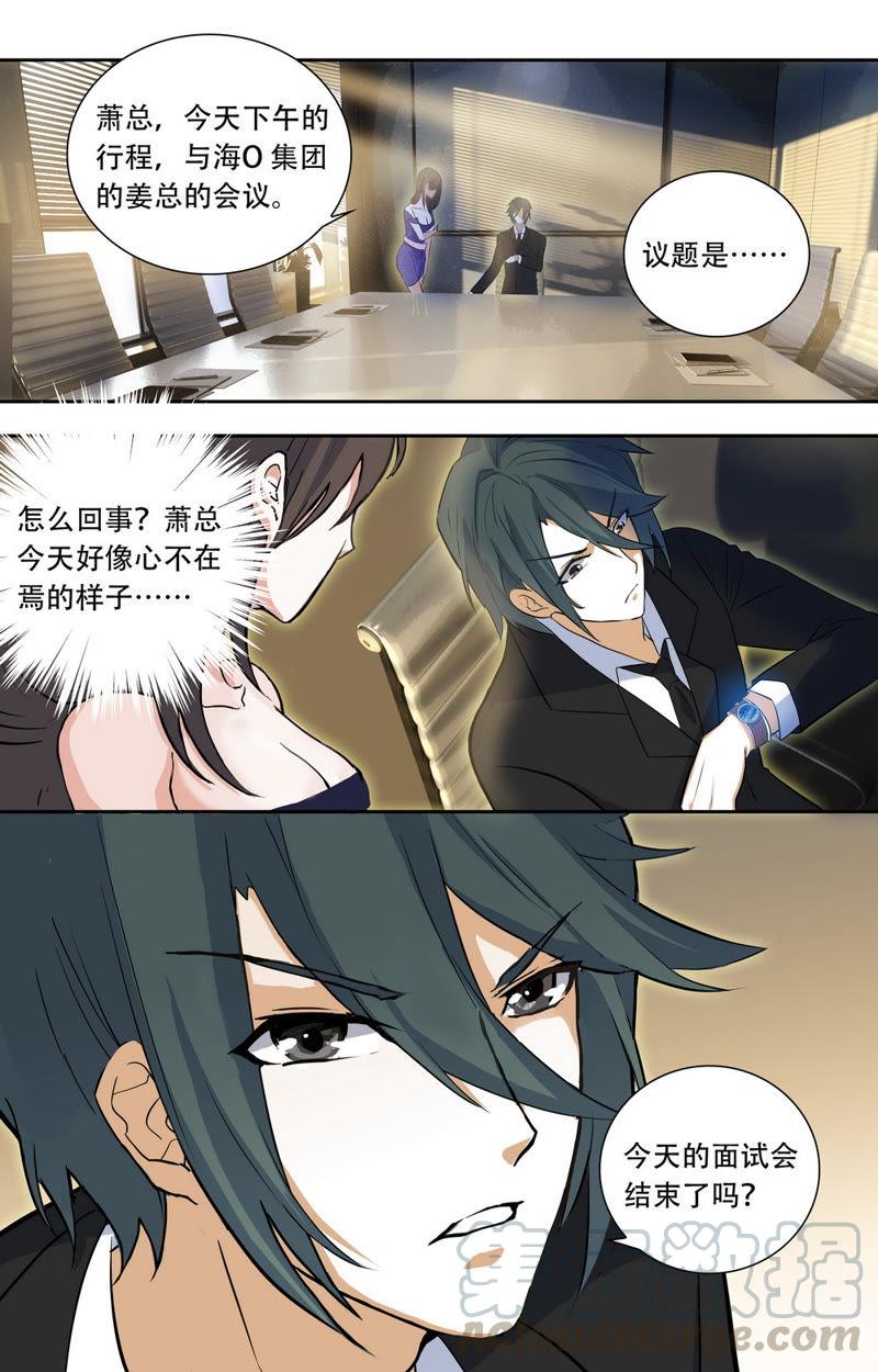 第26话 她不见了-第26话