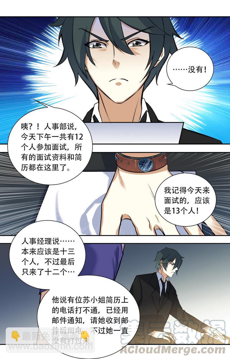 第26话 她不见了-第26话