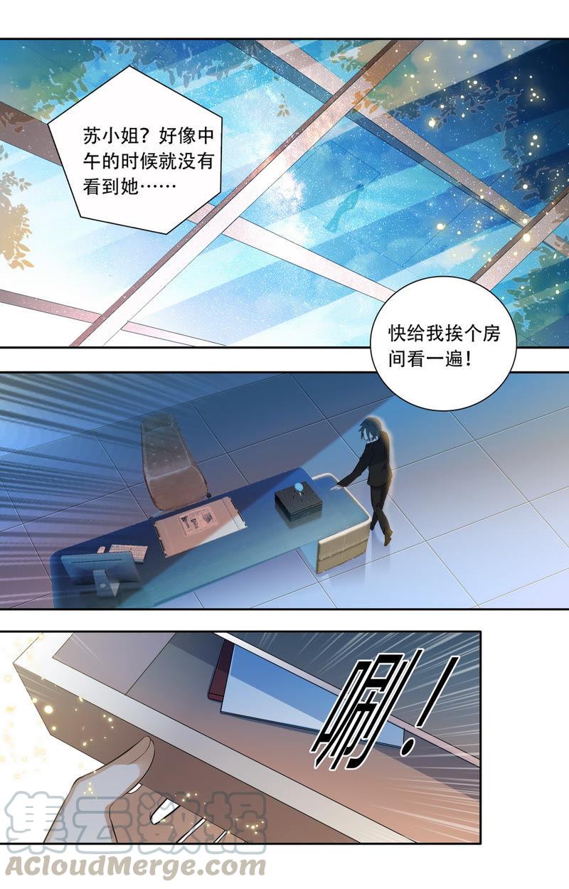 第26话 她不见了-第26话