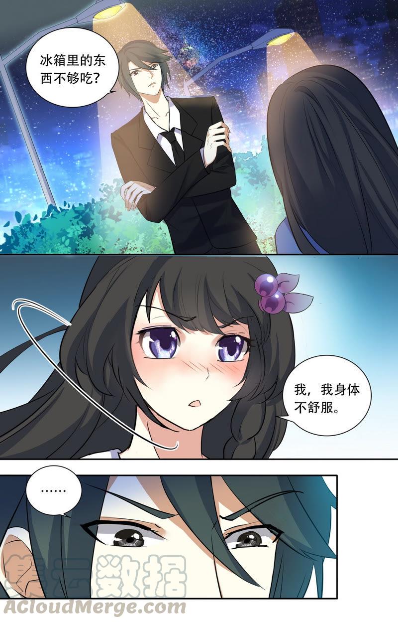 第28话 他怎么了-第28话