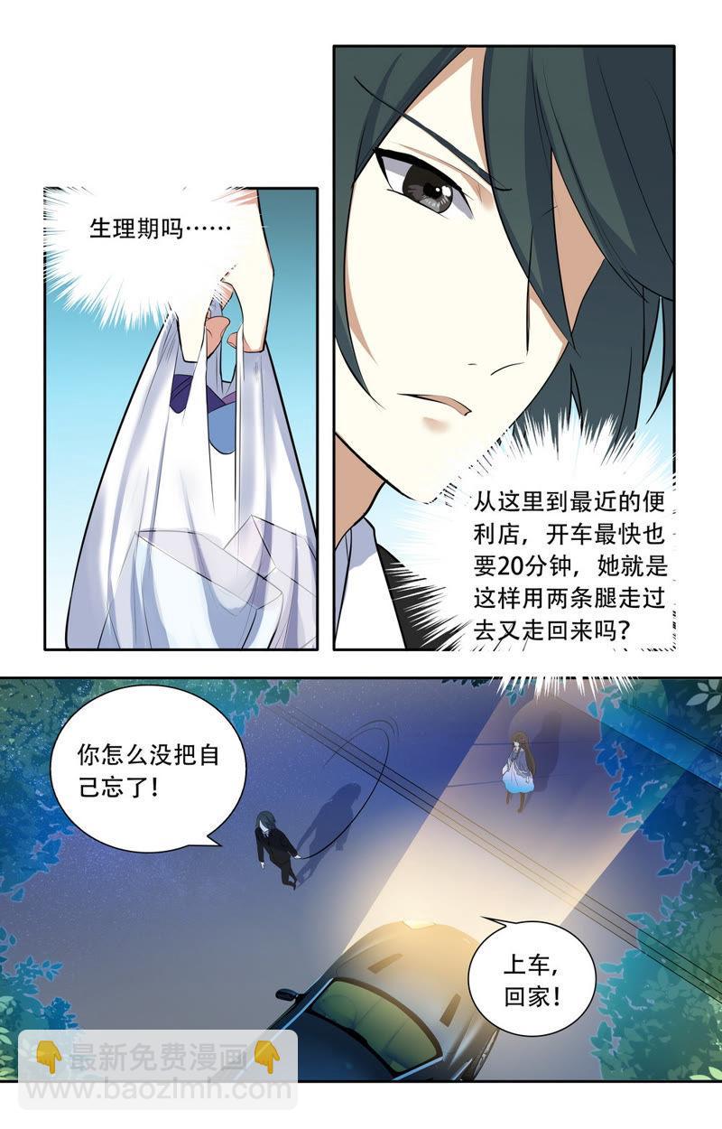 第28话 他怎么了-第28话