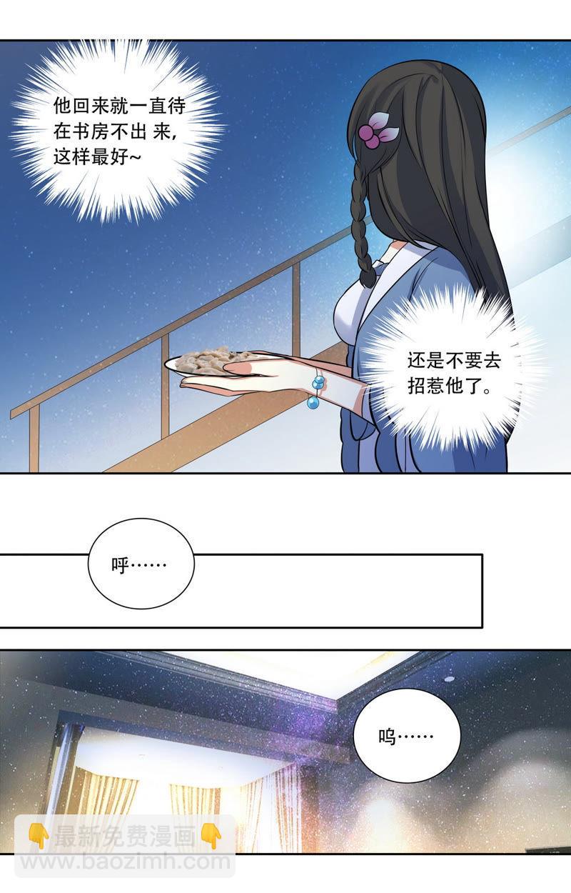 第28话 他怎么了-第28话