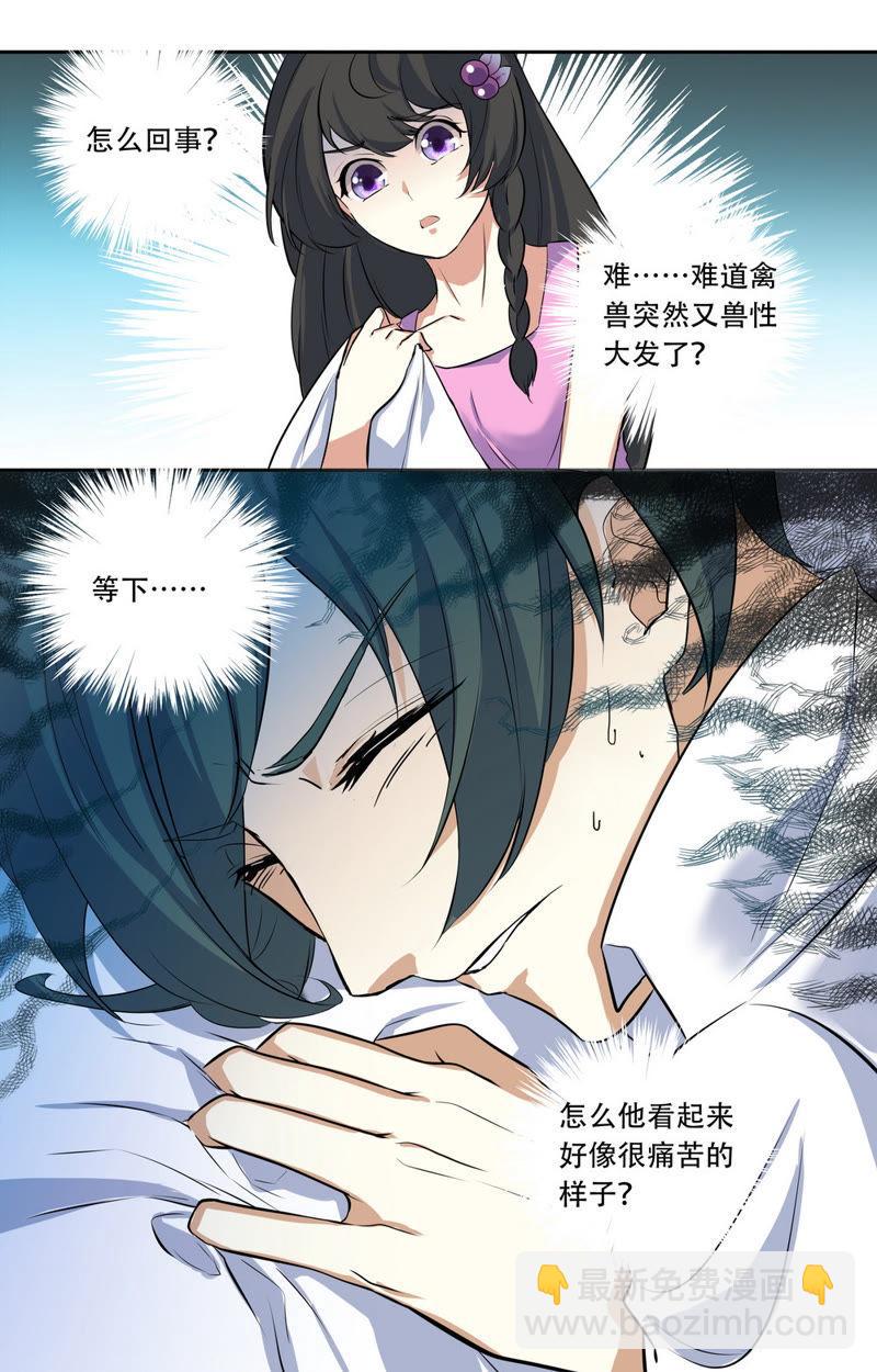 第28话 他怎么了-第28话