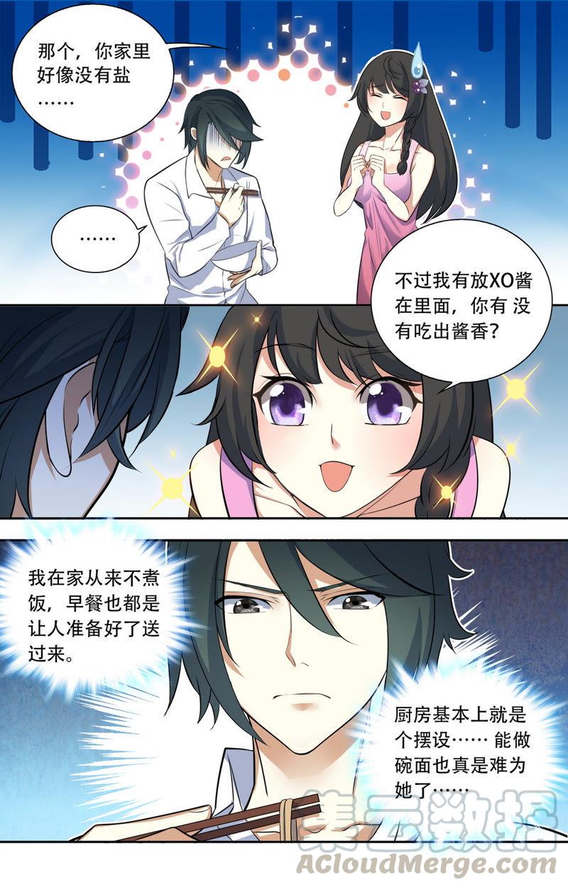 第30话 孤寂的二人-第30话