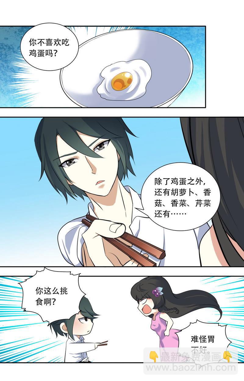 第30话 孤寂的二人-第30话