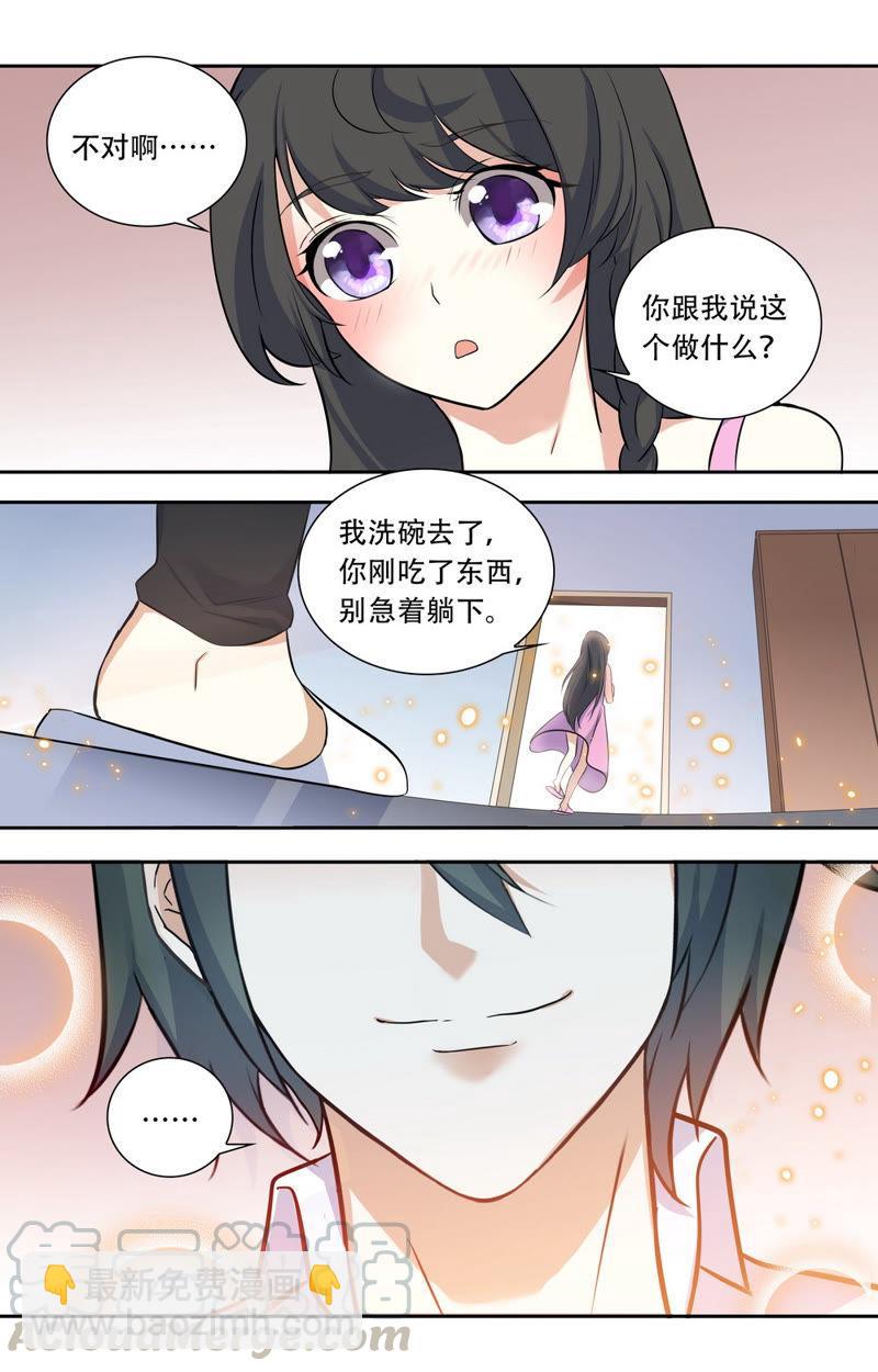 第30话 孤寂的二人-第30话