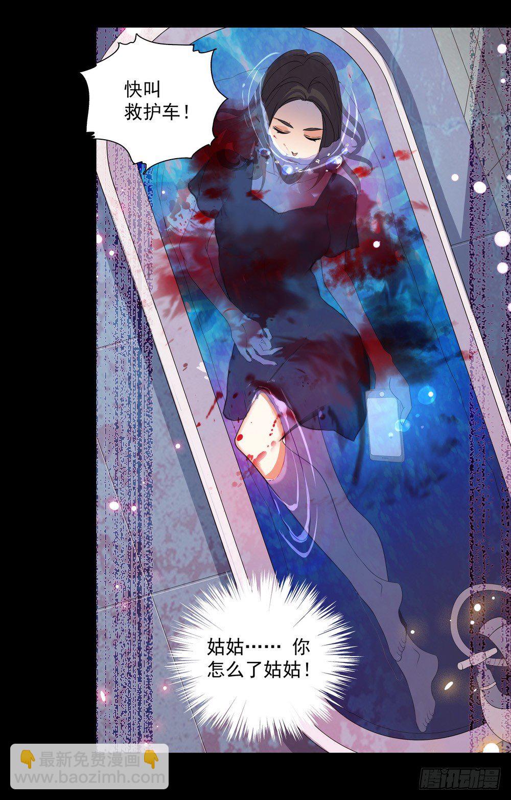 第4话 从天堂到地狱-第4话