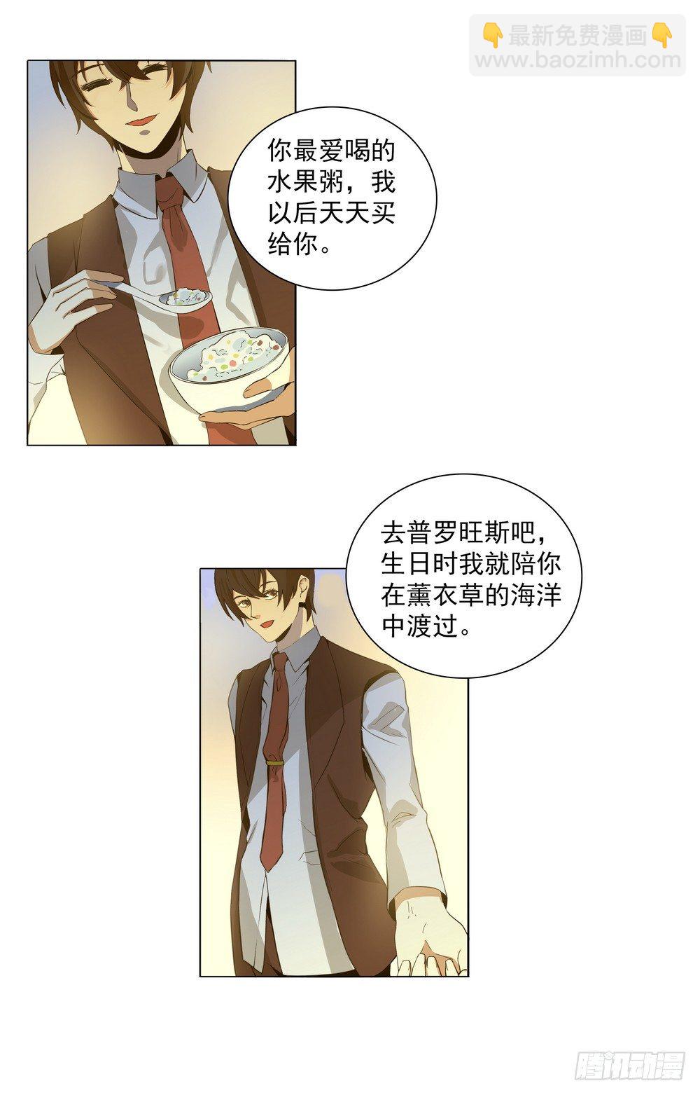 第4话 从天堂到地狱-第4话