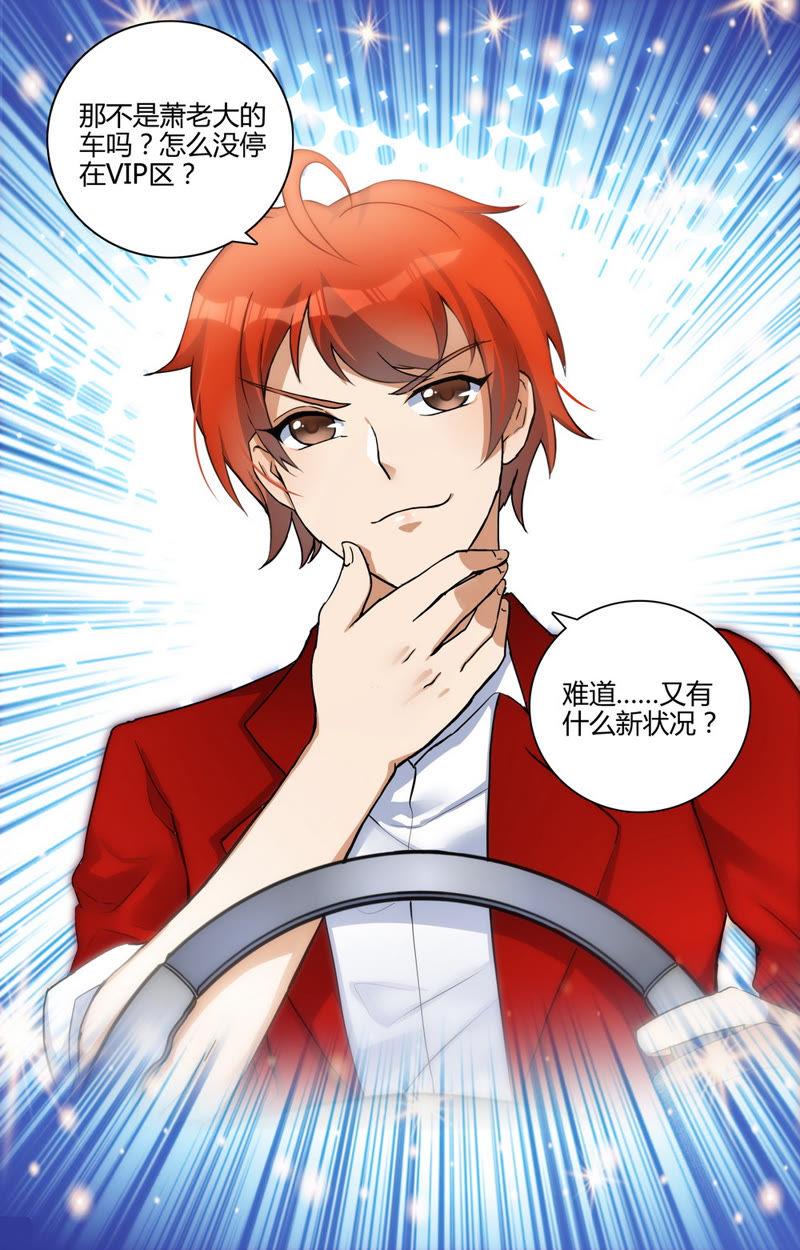 第32话 VIP面试-第32话