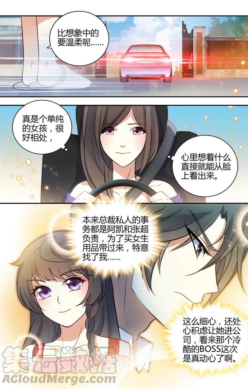 第32话 VIP面试-第32话