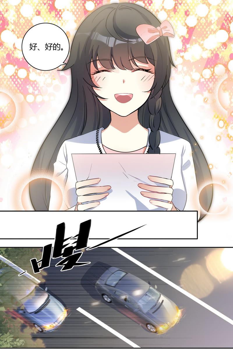 第32话 VIP面试-第32话