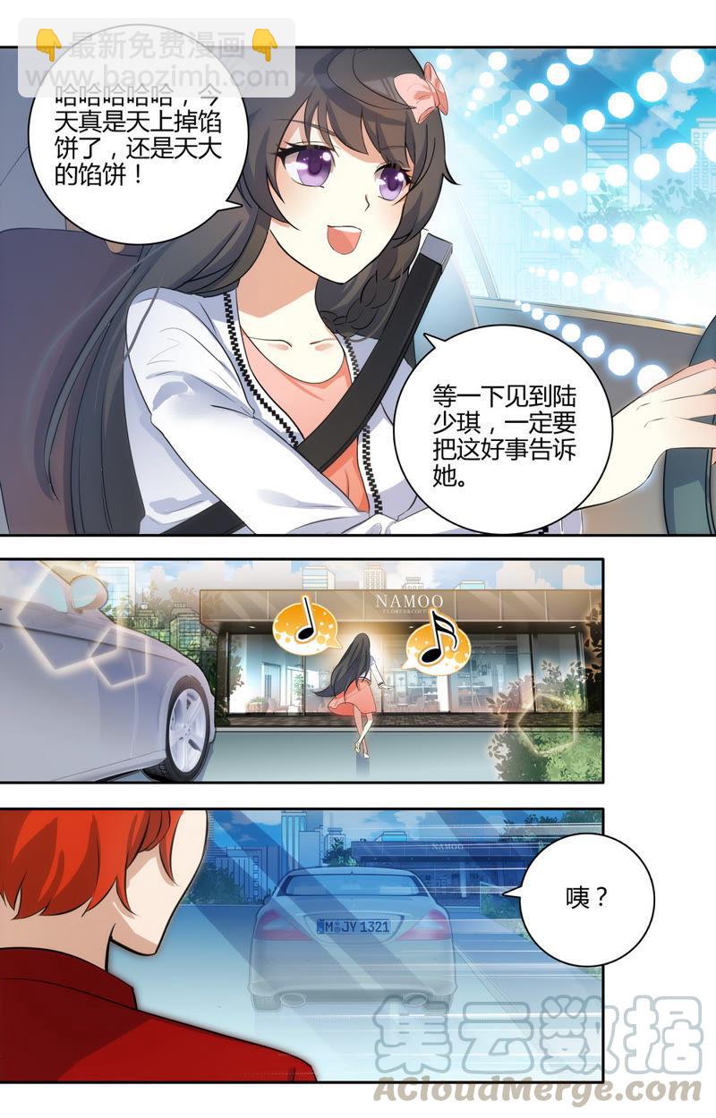 第32话 VIP面试-第32话