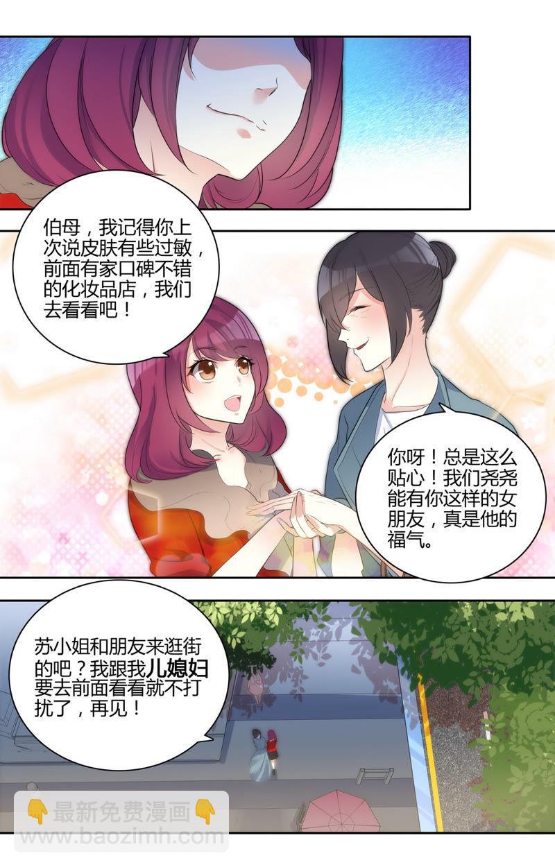 第34话 追踪小白兔-第34话