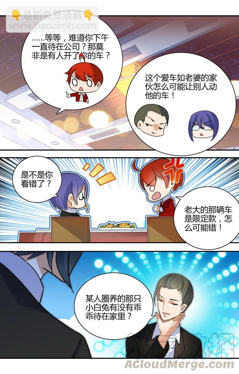 第34话 追踪小白兔-第34话