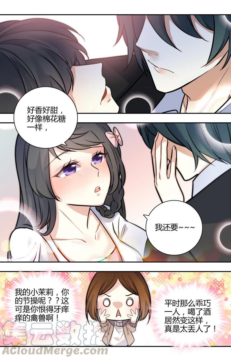 第36话 美男是我的-第36话