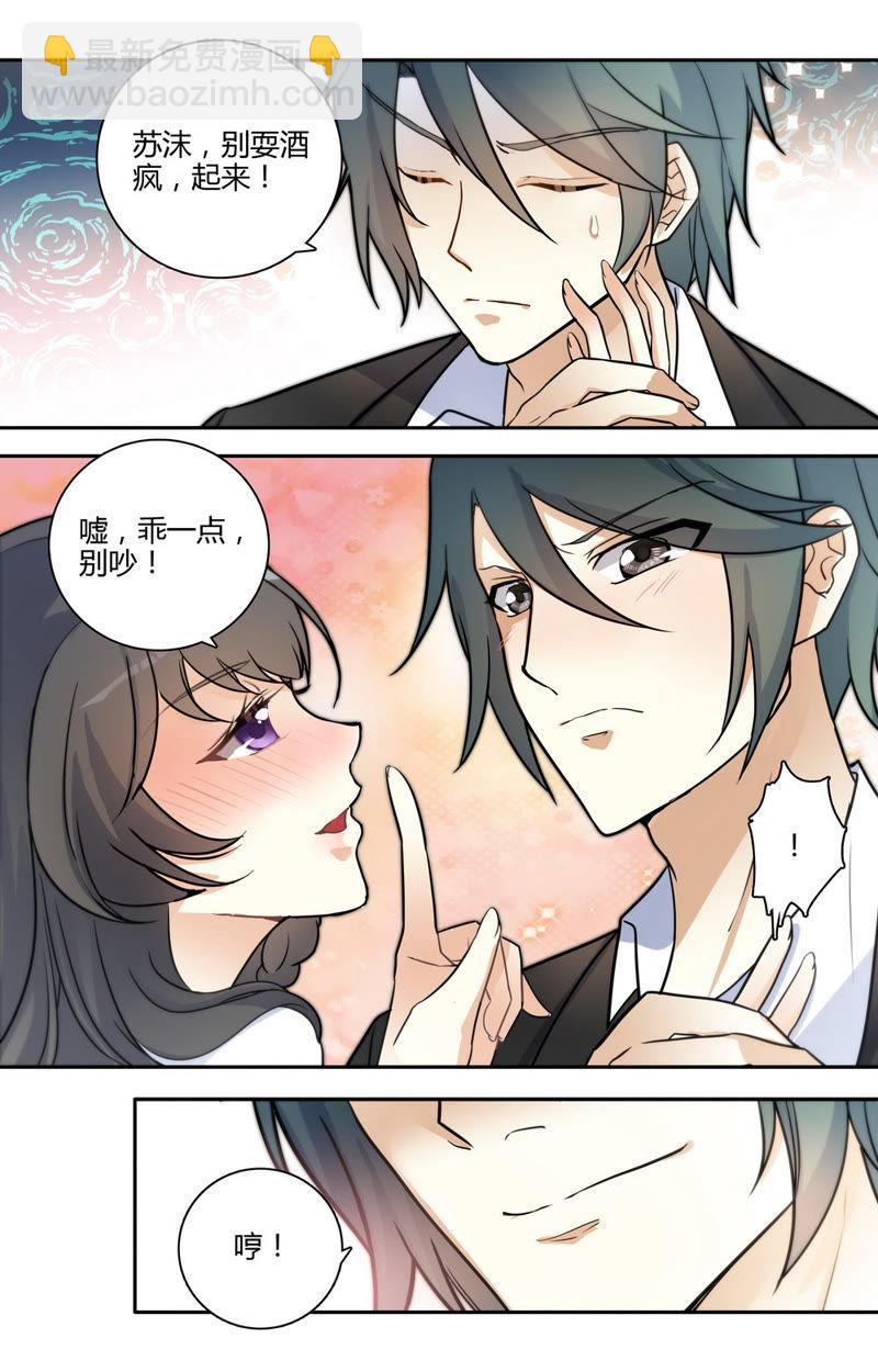 第36话 美男是我的-第36话