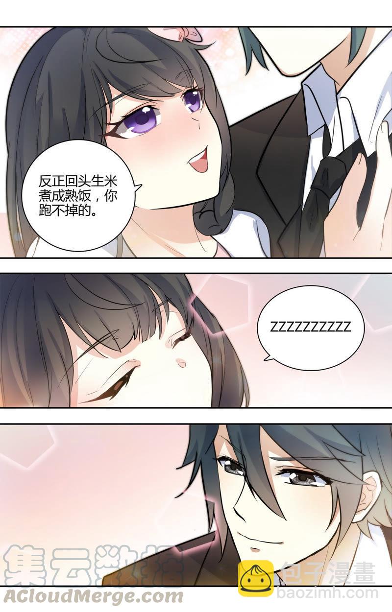 第36话 美男是我的-第36话