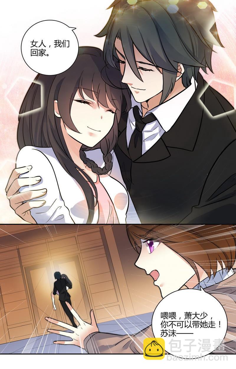 第36话 美男是我的-第36话