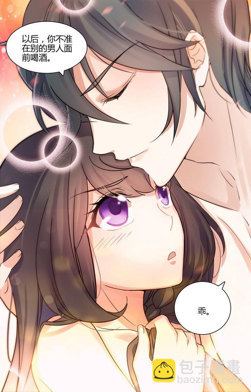 第38话 对禽兽负责-第38话