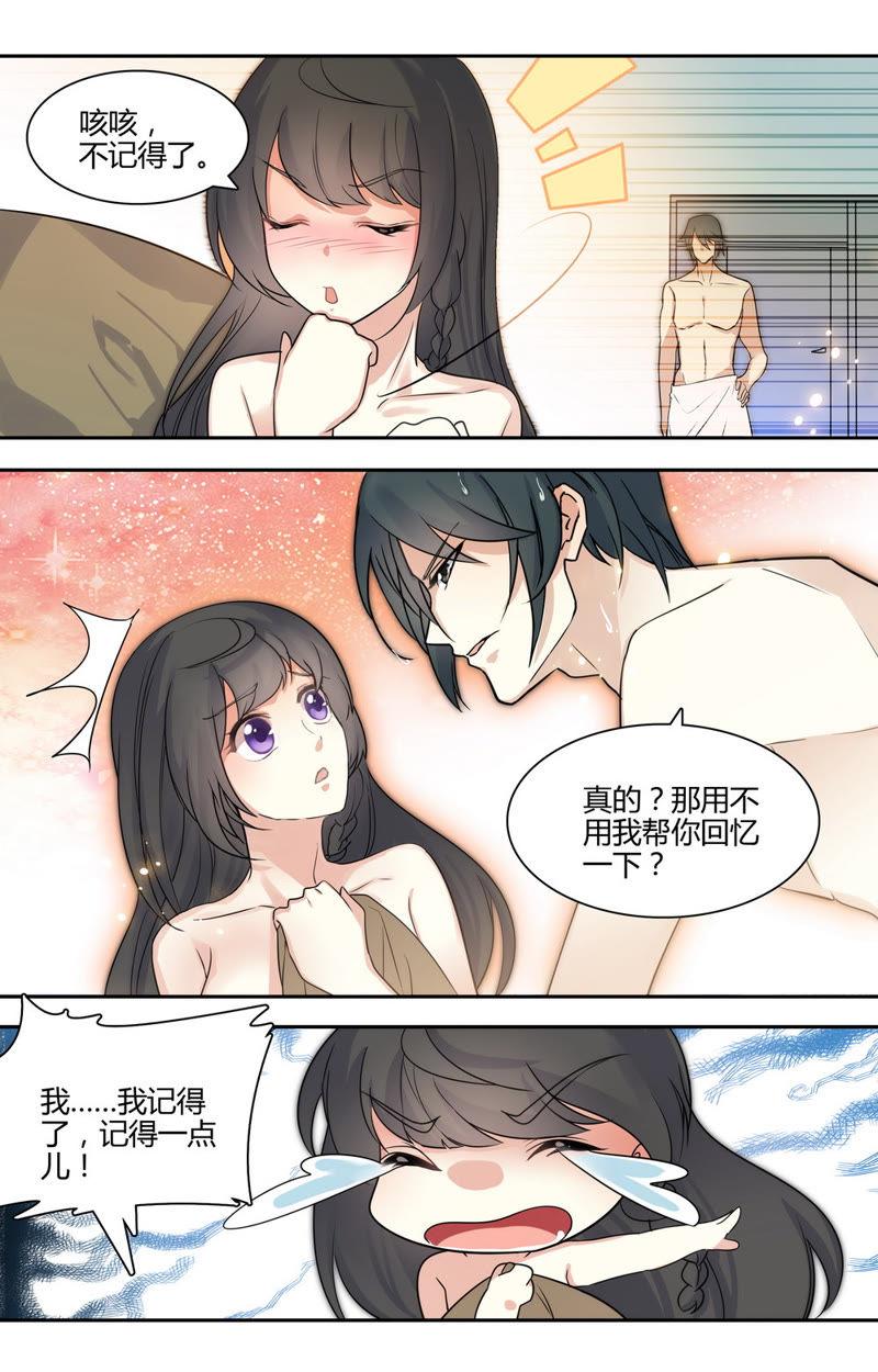 第38话 对禽兽负责-第38话