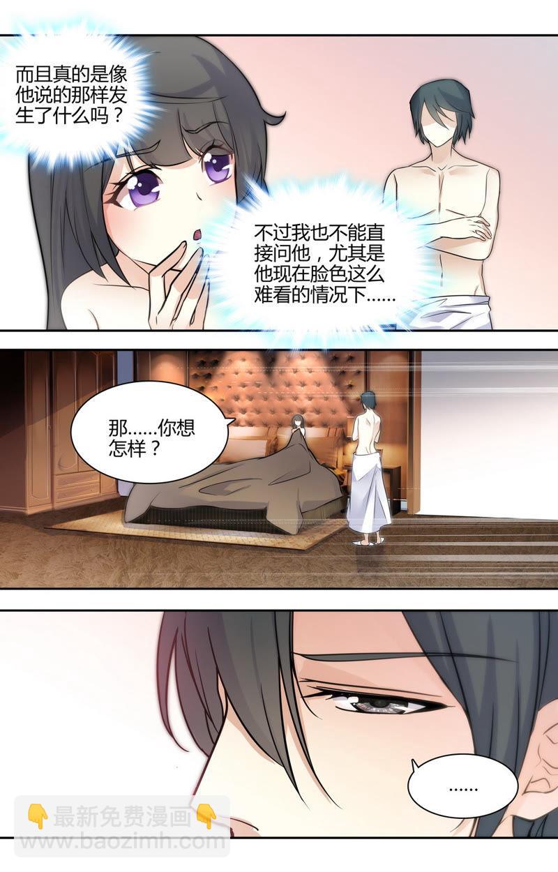 第38话 对禽兽负责-第38话