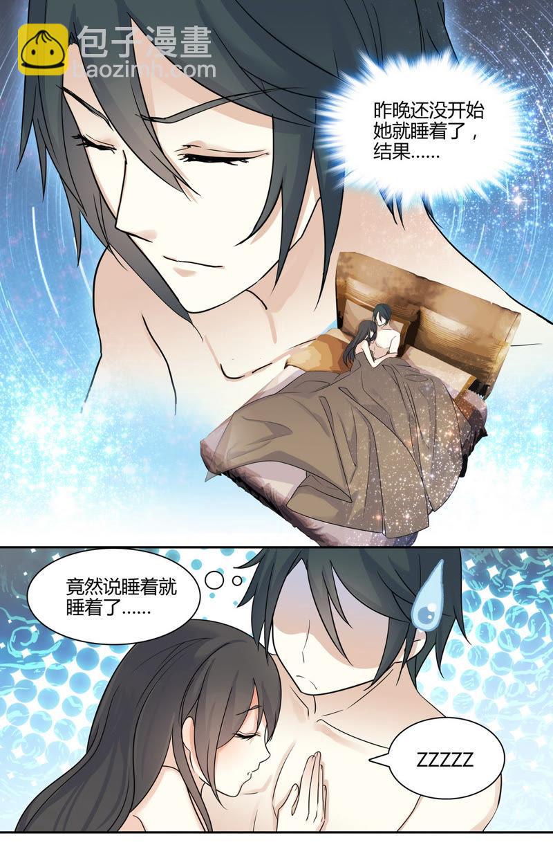 第38话 对禽兽负责-第38话