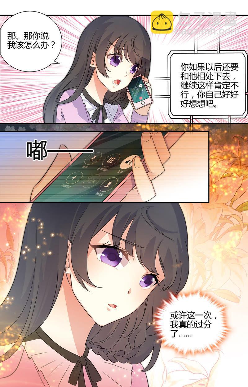 第42话 我真的把你&hellip;&hellip;-第42话