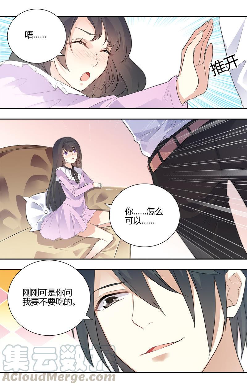 第42话 我真的把你&hellip;&hellip;-第42话