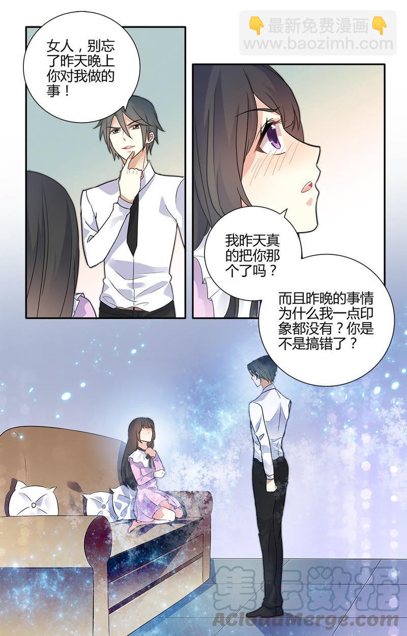 第42话 我真的把你&hellip;&hellip;-第42话