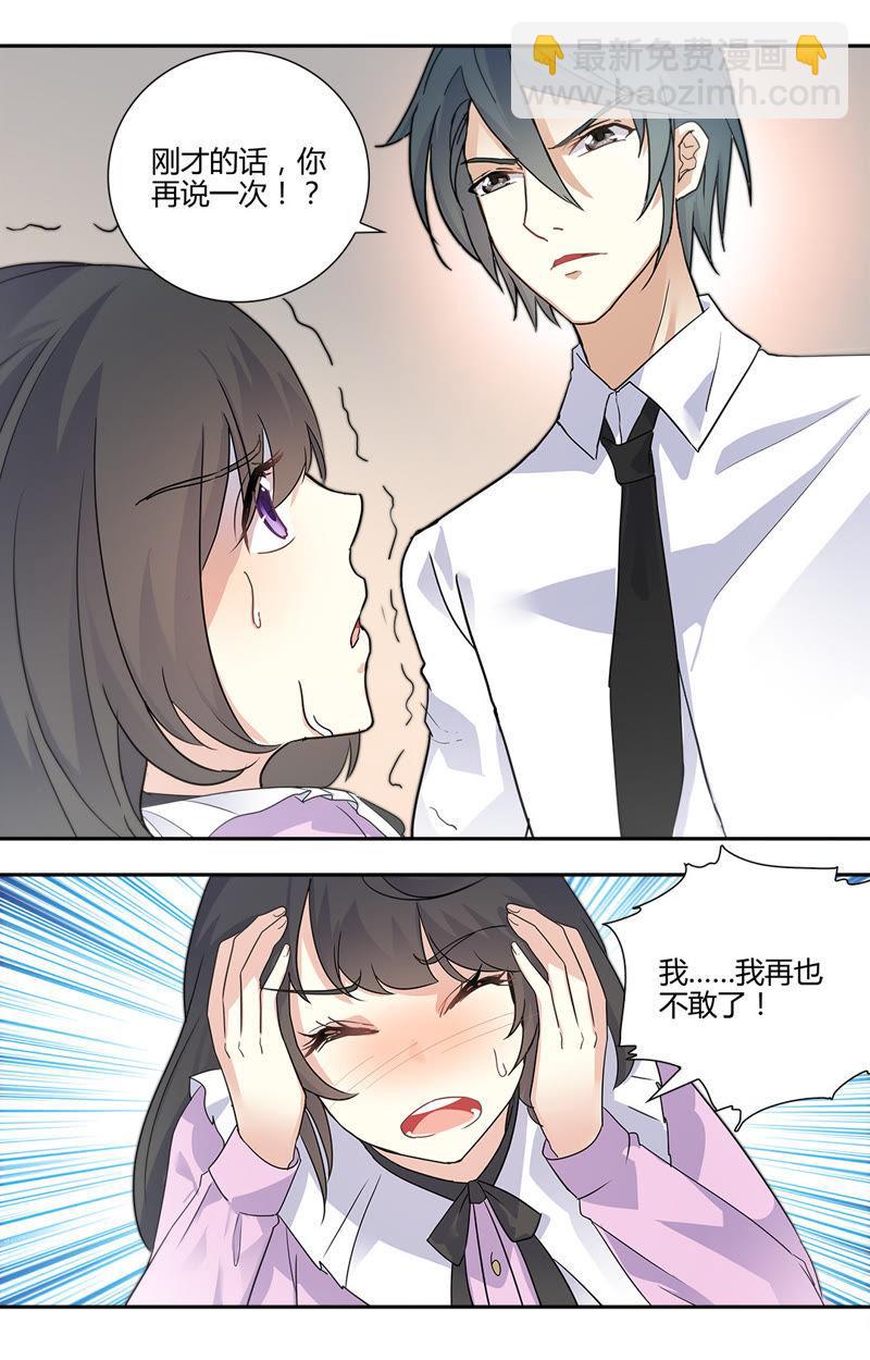 第42话 我真的把你&hellip;&hellip;-第42话