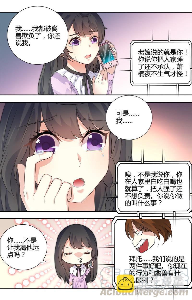 第42话 我真的把你&hellip;&hellip;-第42话