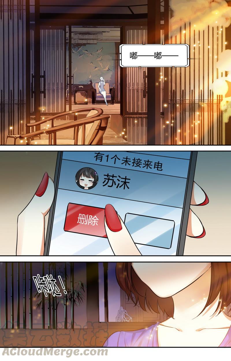 第44话 真正了解萧楠夜之人？！-第44话