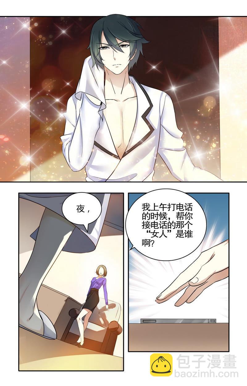 第44话 真正了解萧楠夜之人？！-第44话