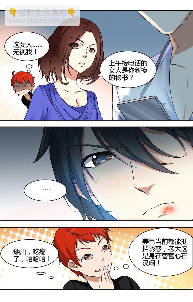 第44话 真正了解萧楠夜之人？！-第44话