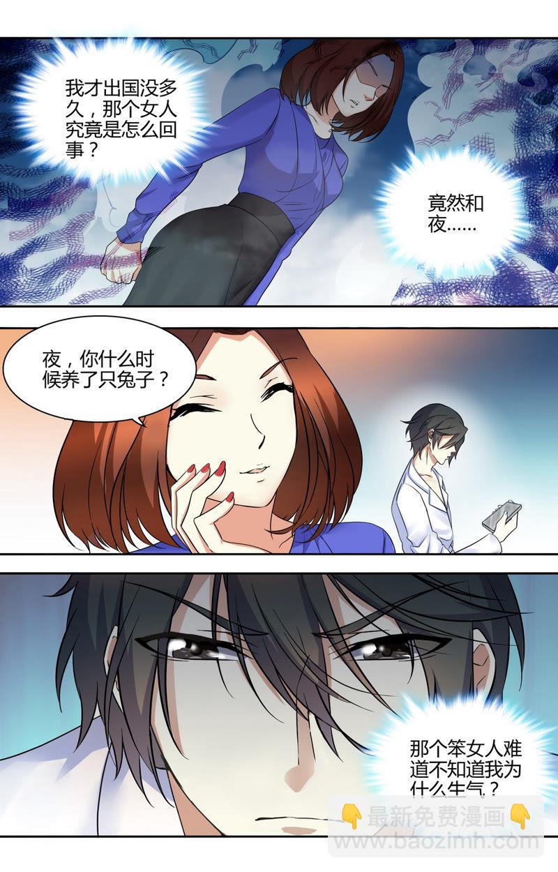 第44话 真正了解萧楠夜之人？！-第44话