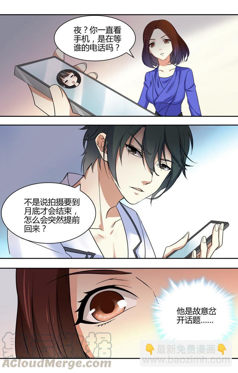 第44话 真正了解萧楠夜之人？！-第44话