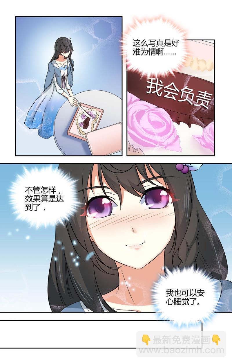 第46话 我会负责&hellip;&hellip;-第46话