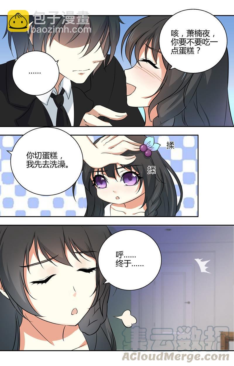 第46话 我会负责&hellip;&hellip;-第46话