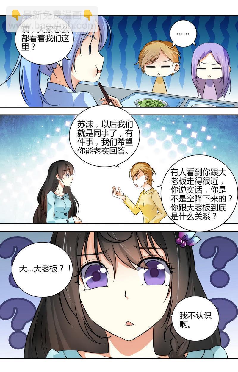 第48话 异样的目光&hellip;&hellip;-第48话