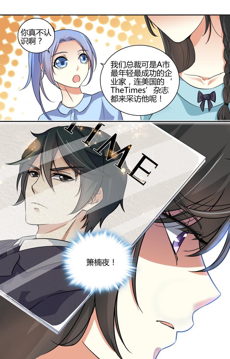 第48话 异样的目光&hellip;&hellip;-第48话