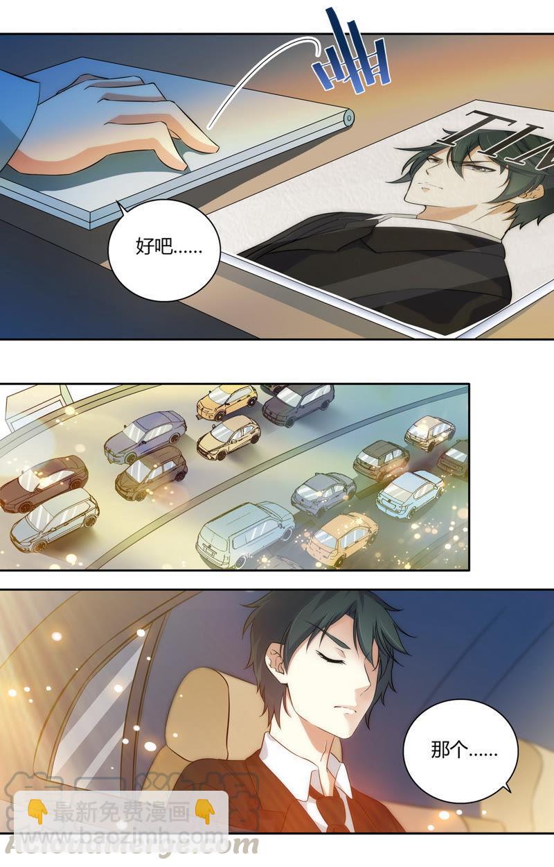 第48话 异样的目光&hellip;&hellip;-第48话