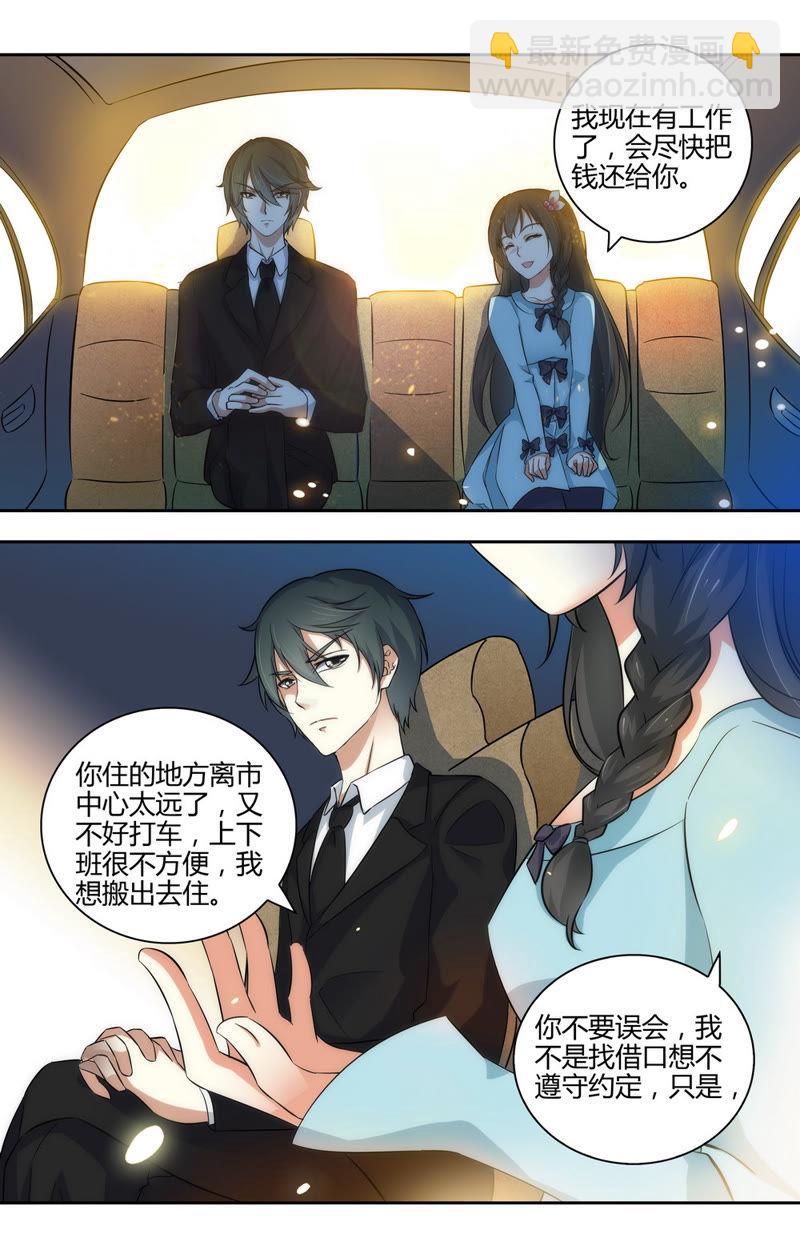 第48话 异样的目光&hellip;&hellip;-第48话