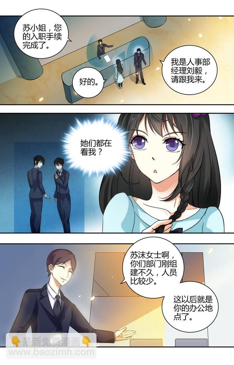 第48话 异样的目光&hellip;&hellip;-第48话