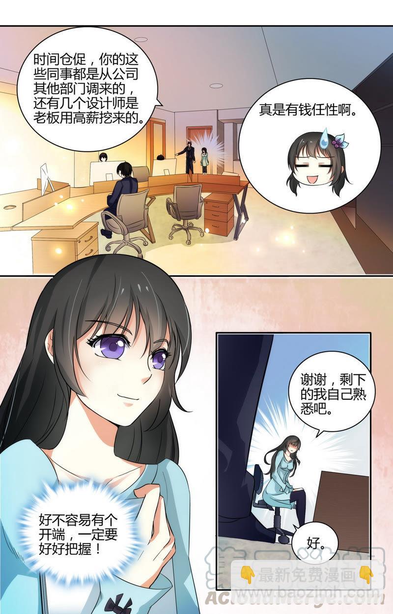 第48话 异样的目光&hellip;&hellip;-第48话