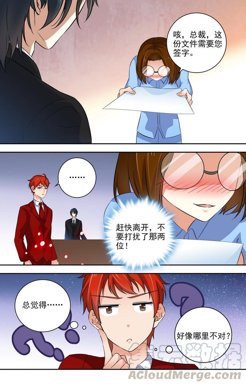 第50话 一只冷淡的小白兔-第50话