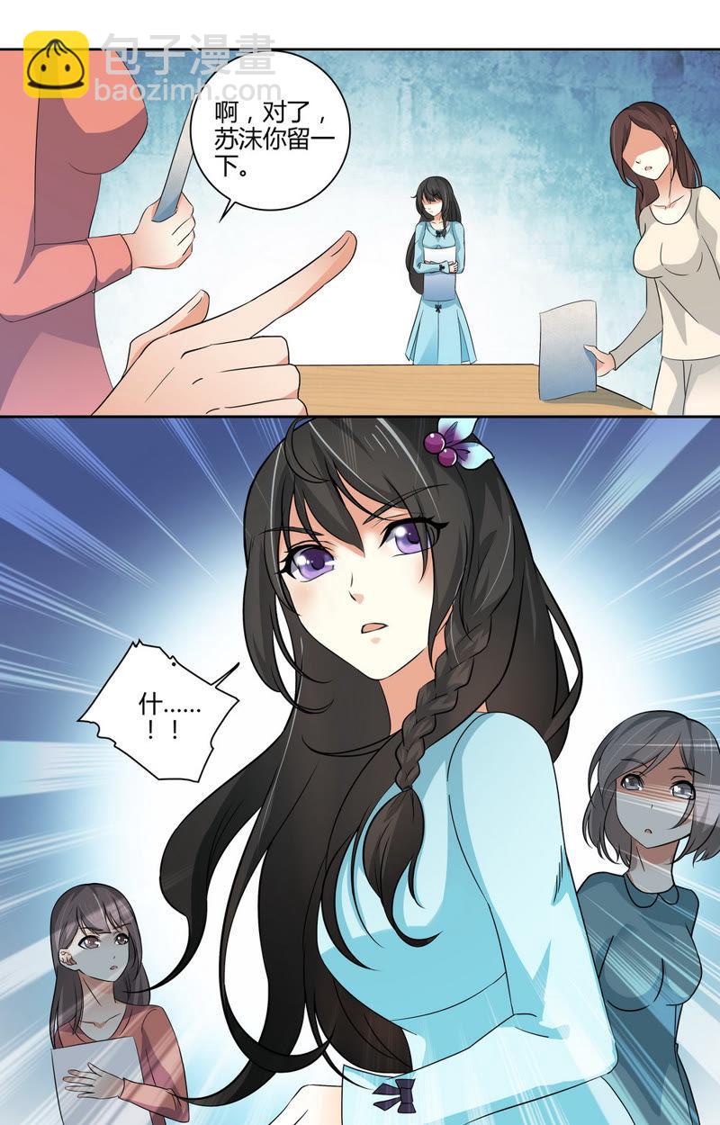 第50话 一只冷淡的小白兔-第50话